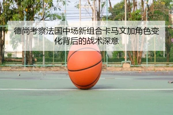 de-shang-kao-cha-fa-guo-zhong-chang-xin-zu-he-ka-ma-wen-jia-jue-se-bian-hua-bei-hou-de-zhan-shu-shen-yi-2-947.jpg